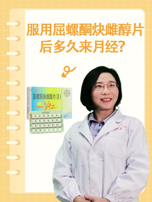 优思明停药七天安全吗