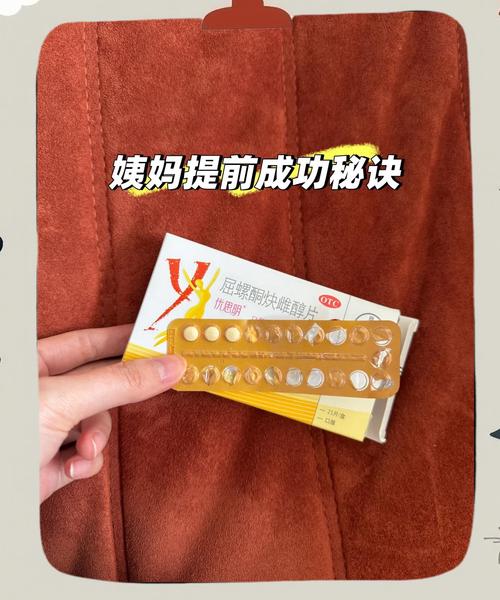 优思明停药七天安全吗