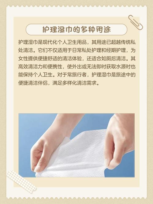 安全套湿巾是干嘛用的