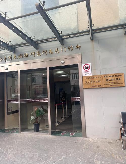 上海正规针灸培训学校