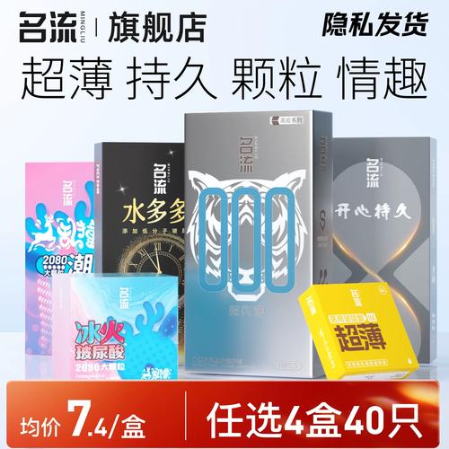 国内安全套品牌排行榜