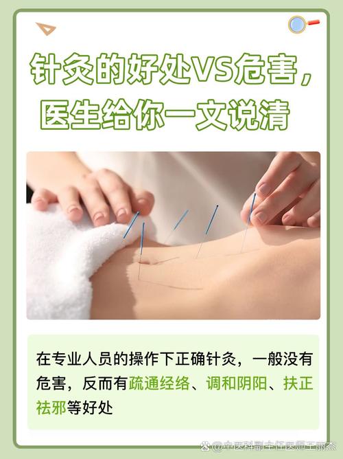 针灸注意事项和禁忌症
