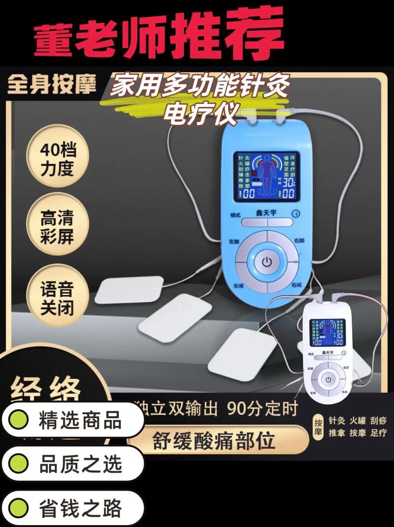 针灸电疗的作用和功效