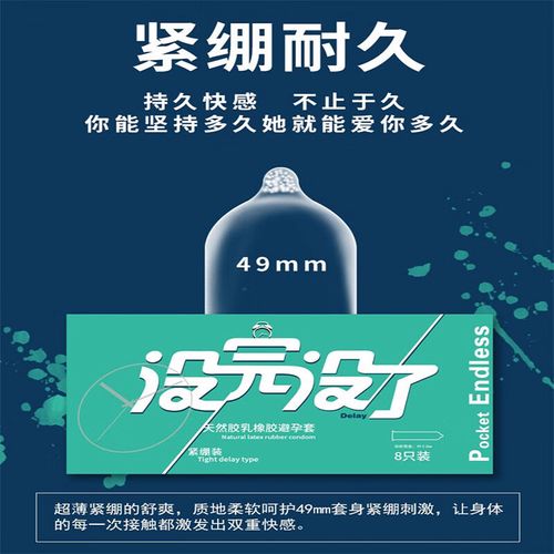 威斯德曼避孕套安全吗