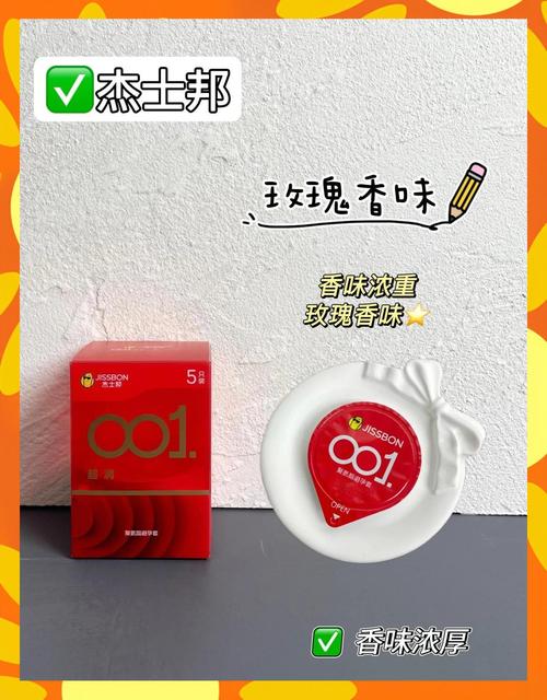 男的开门女的捡安全套