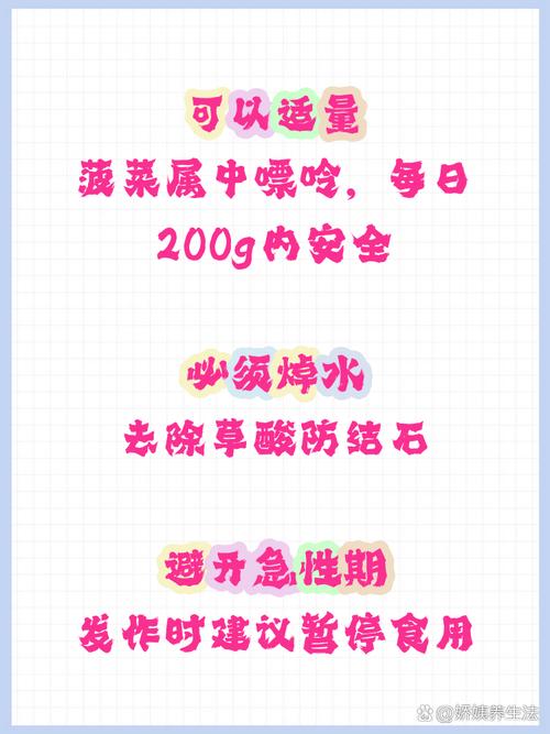 为什么痛风不能吃菠菜