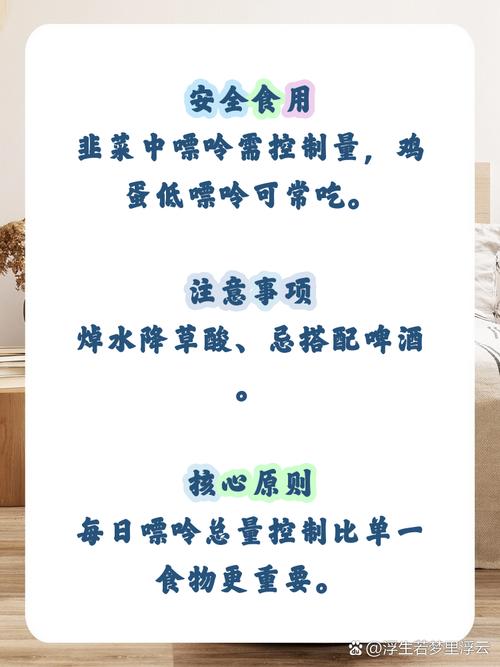 痛风发作时能吃韭菜吗