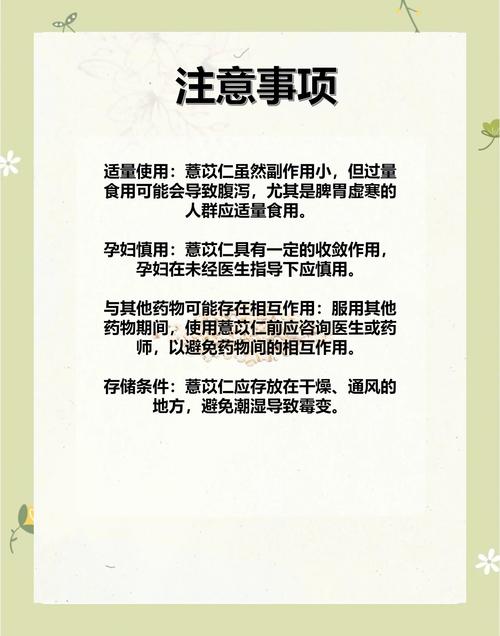 薏仁桑枝核桃仁治痛风