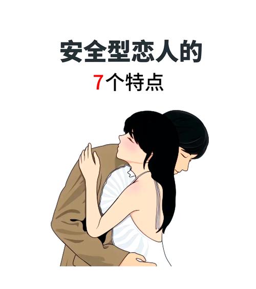 恋爱中的安全感是什么