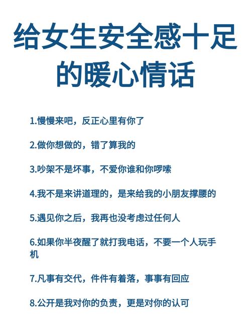 恋爱中的安全感是什么