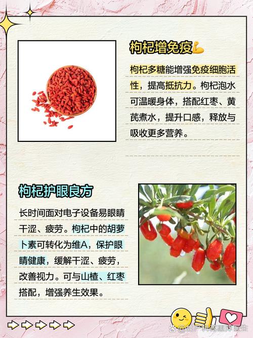 痛风能喝红枣枸杞水吗