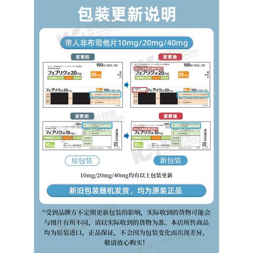 日本痛风药价格多少钱