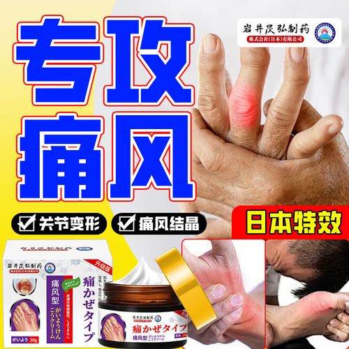日本痛风药价格多少钱