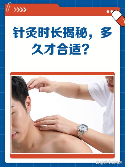 针灸多长时间一次最好