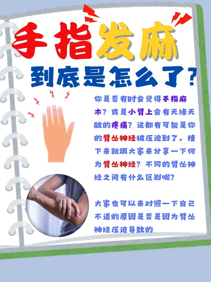 痛风手麻木是怎么回事