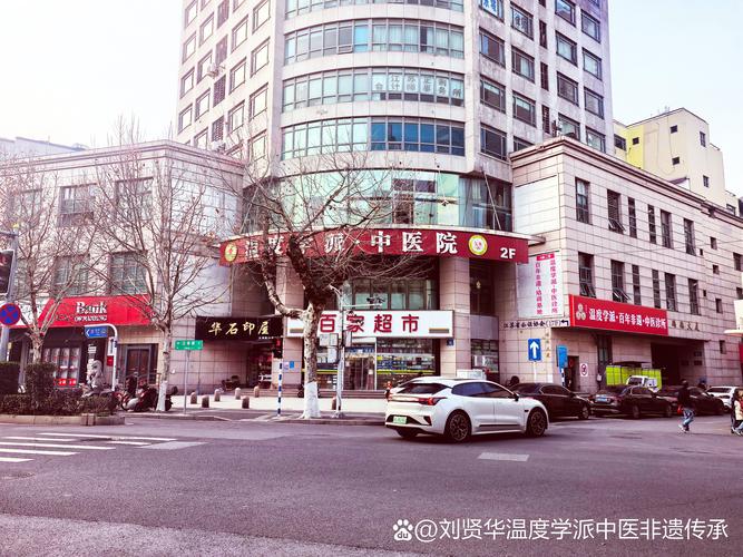 南京针灸医院那家好