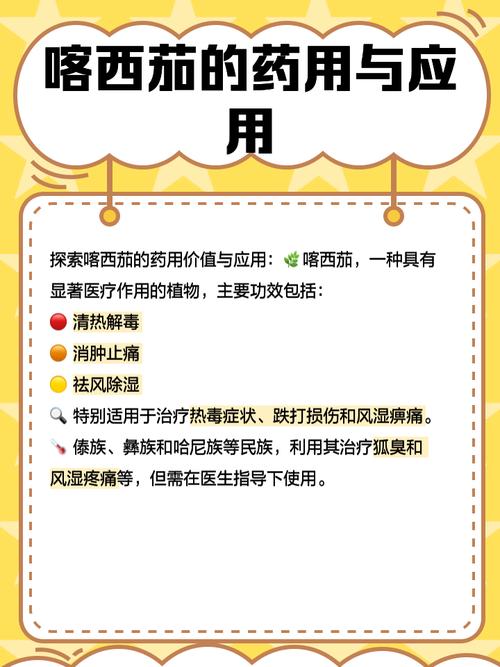 痛风病人可以吃茄子吗