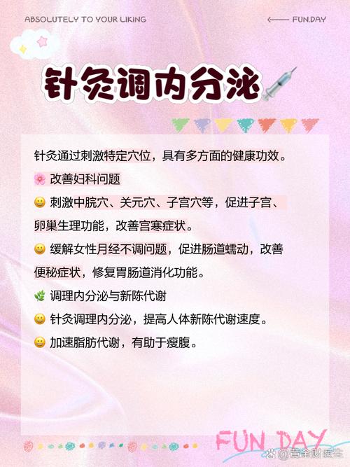 针灸减肥影响受孕吗