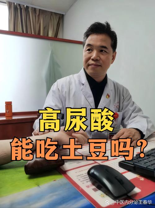 痛风患者可以吃土豆吗