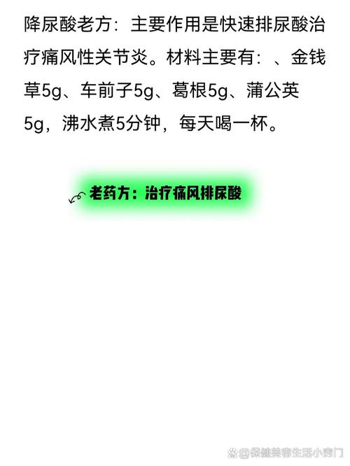 上中下通用痛风方歌诀