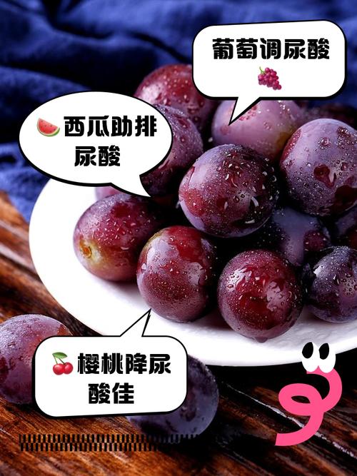 痛风吃葡萄有什么功效