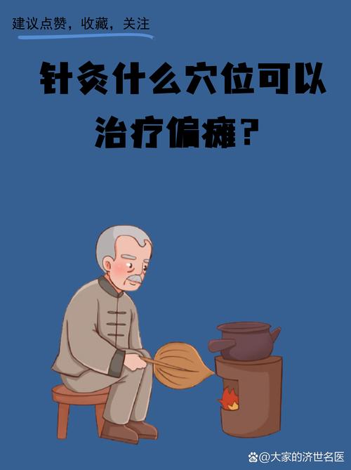 针灸可以治疗中风吗