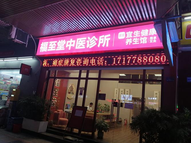 郑州哪家医院针灸好