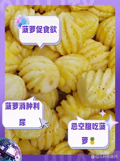 针灸减肥能吃菠萝吗