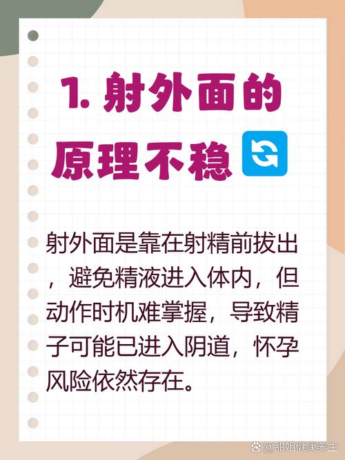 安全期外射有怀孕的吗