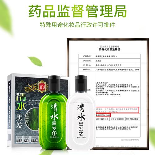 瑞虎染发剂安全无害吗