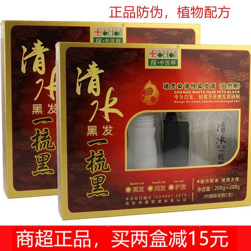 瑞虎染发剂安全无害吗