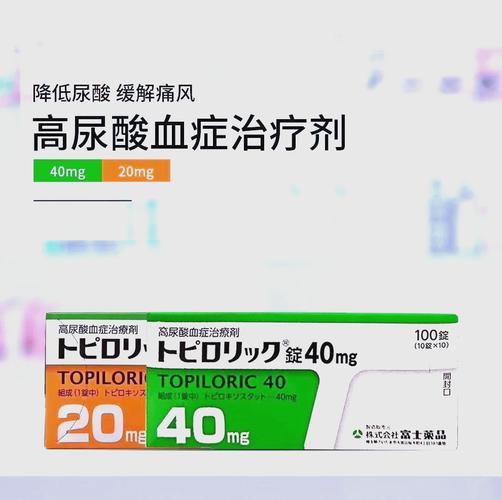 痛风用什么药治疗最好