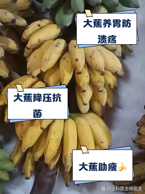 痛风患者可以吃香蕉吗