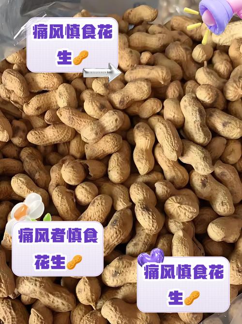 痛风可以吃水煮花生吗