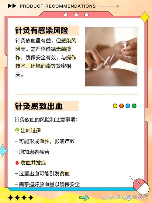 针灸放血有哪些好处