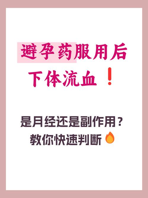 吃了避孕药有安全期吗