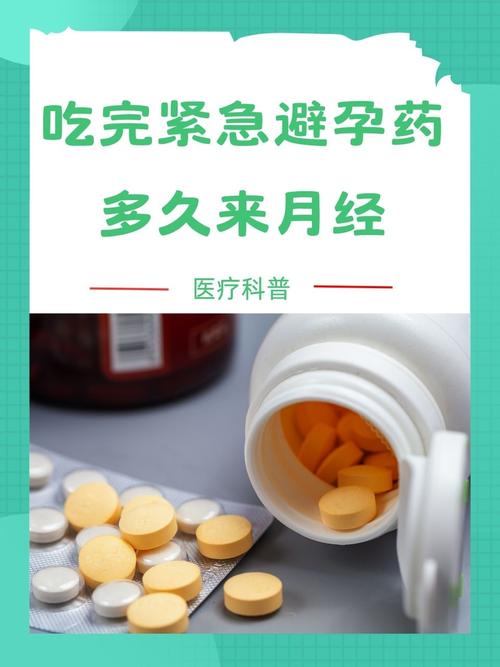 吃了避孕药有安全期吗