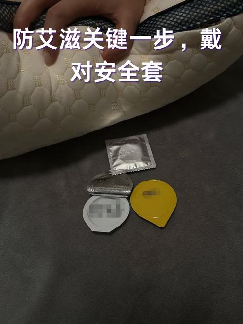带了两个避孕套安全吗