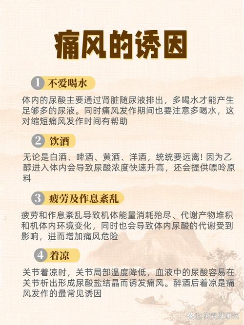 痛风对身体有什么危害