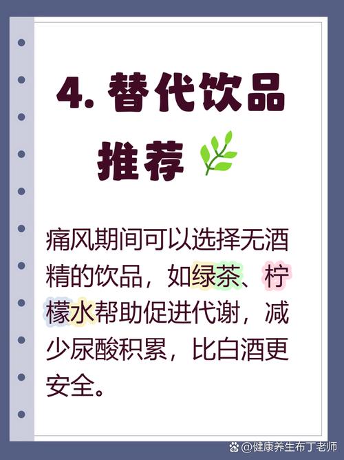 痛风可以少喝点白酒吗