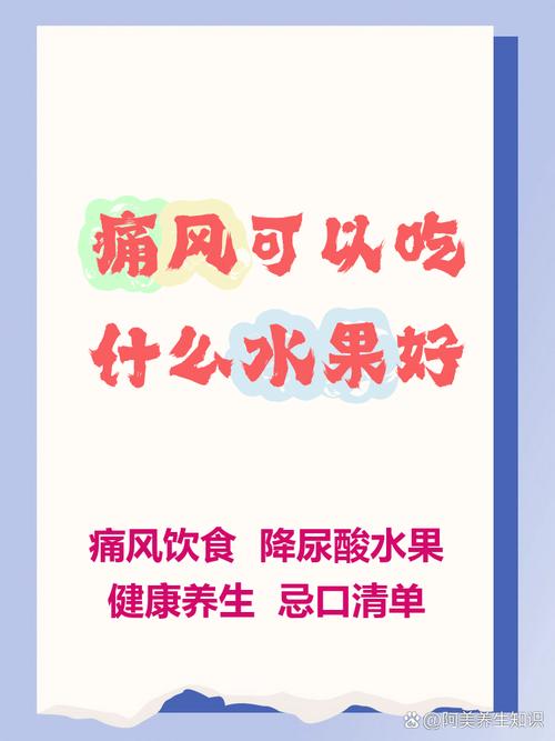 痛风吃樱桃有什么好处