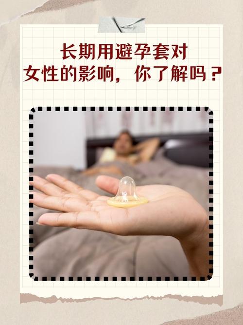 带安全套的好处和坏处