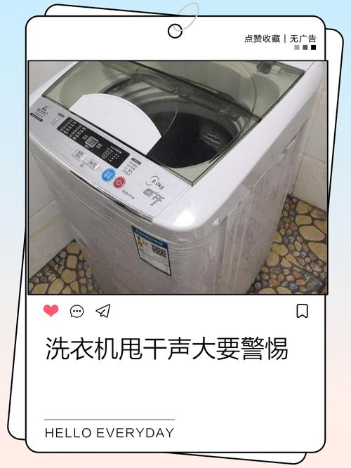 用公用的洗衣机安全吗