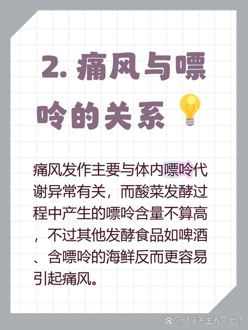 痛风患者可以吃酸菜吗