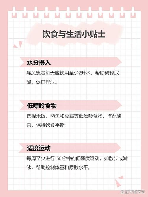 痛风患者可以吃酸菜吗