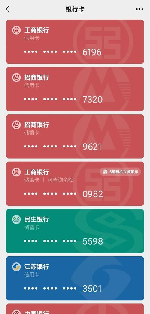 微信绑定储蓄卡安全吗