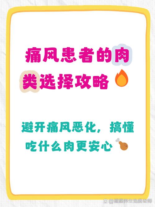 痛风患者可以吃鸡肉吗