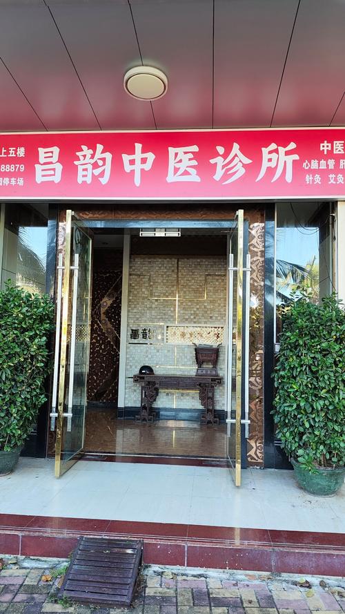 南昌最好的针灸医院