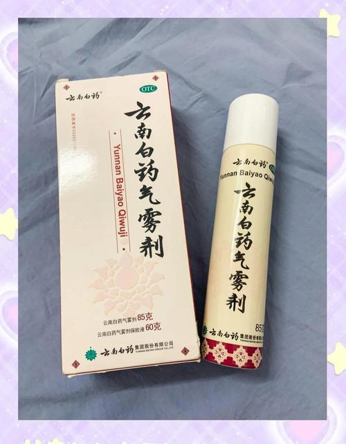 云南白药气雾剂治痛风