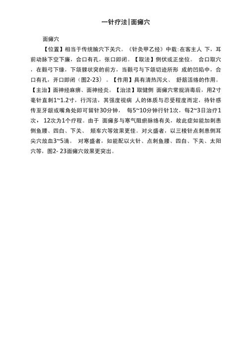 面瘫可以针灸治疗吗